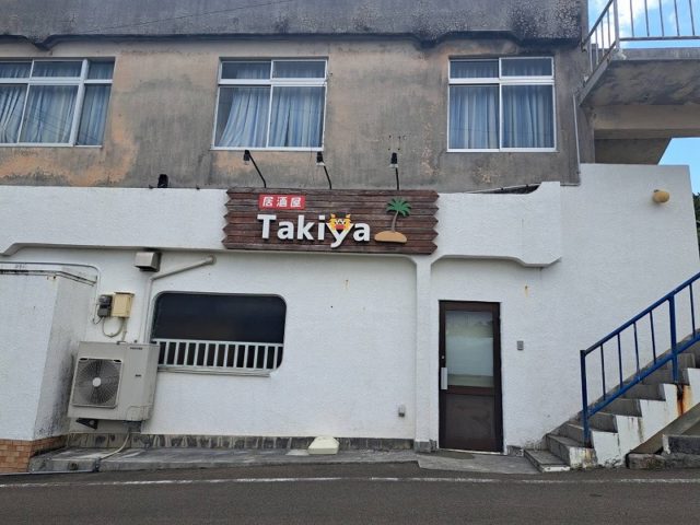 居酒屋 Takiya